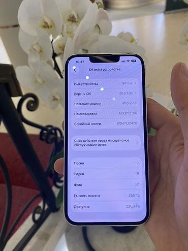 poco g4: IPhone 13, Б/у, 256 ГБ, White Titanium, Защитное стекло, Чехол, 80 % — 8