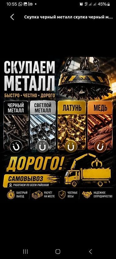 уголок алюминиевый: Куплю чорный металл скупка металл премиум металл дорого самовывоз — 1