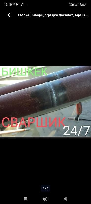 tig сварка: Сварка | Навесы Высотные работы, Монтаж, Демонтаж — 1