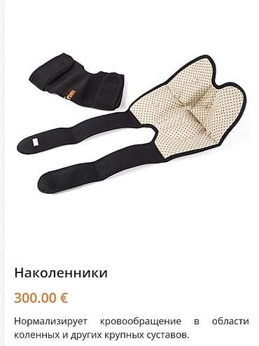 Спорт и хобби: Акция!-50%!!! Наколенники Fohow (пара) - Назначение: нормализуют — 3
