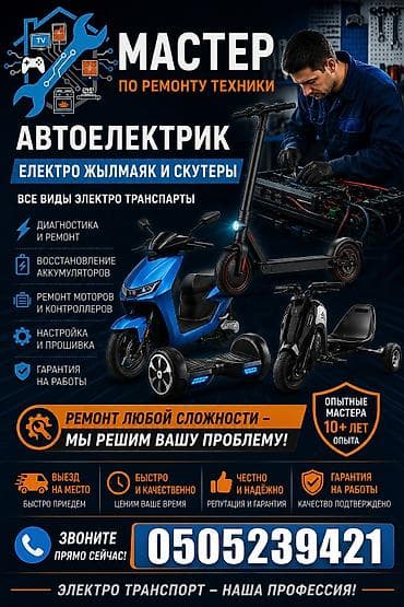 Все виды ремонт — 1