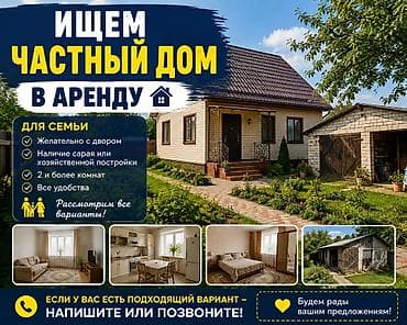 чон арыке: Ищем частный дом в аренду. Кара-балта, Новониколаевка — 1