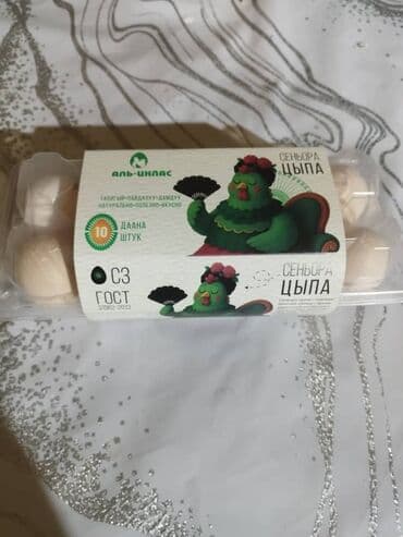 яйцо пасхальное сентябревъ: Куриные яйца «Аль-Ихлас» в пластиковых контейнерах по 10 штук. Линейка — 4