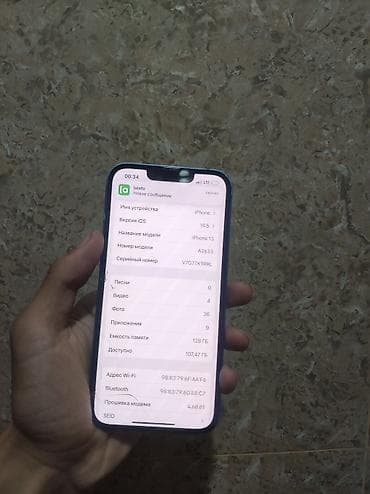 iphone 8x: IPhone 13, Б/у, 128 ГБ, Синий, Кабель, 80 % — 7