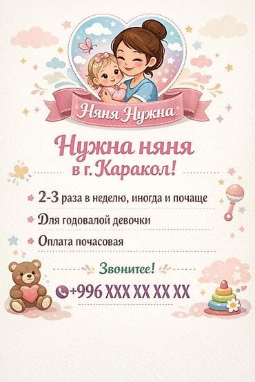 кафельщик требуется: Требуется Няня Неполный рабочий день — 1