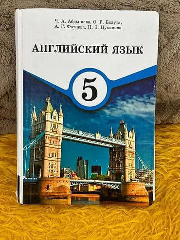 Велоаксессуары: Детёныши Животных:350.матем5класс — 5