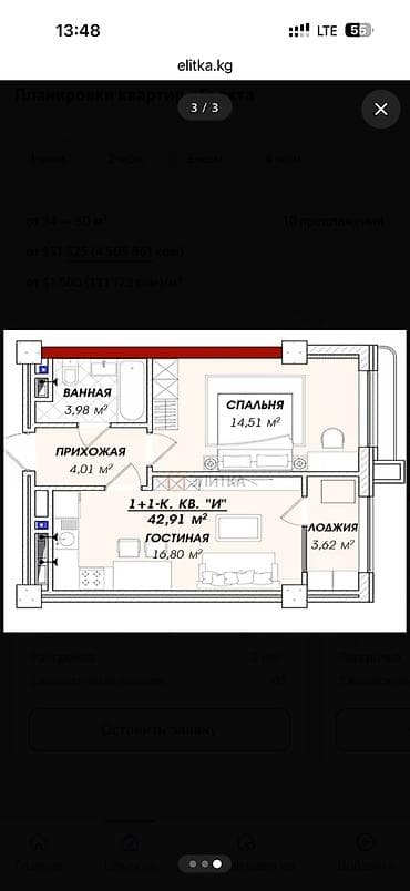 Недвижимость: 2 комнаты, 43 м², Манаса/Боконбаева Элитка, 9 этаж, ПСО (под самоотделку) — 2