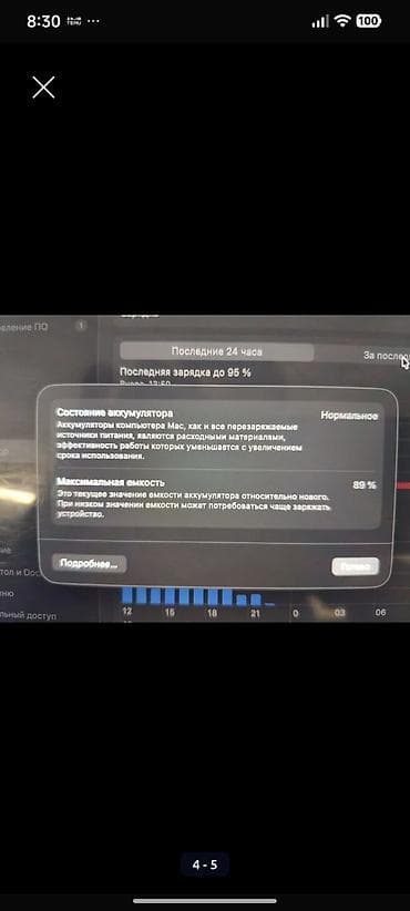 apple 17: Офисный, Б/у, Apple M1, ОЗУ, RAM: 8 ГБ — 4