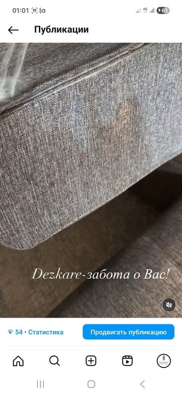 Кызматтар: Дезинсекция дезинфекции дератизация обработка от всех видов — 4