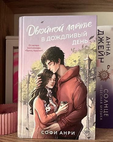 Роман, На русском языке