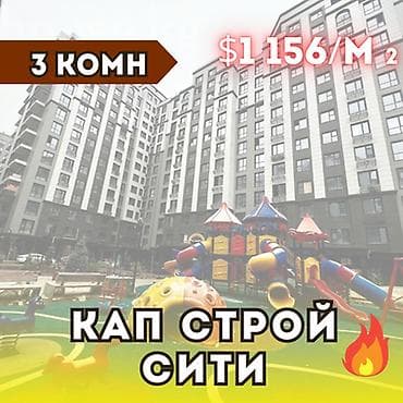 imak: 3 комнаты, 105 м², Элитка, 11 этаж, Готовая ПСО (под самоотделку) — 1