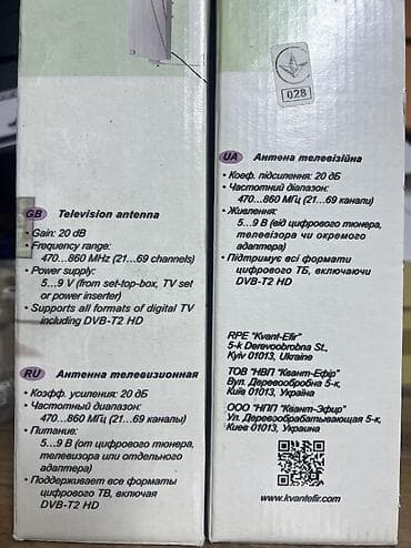 hdmi rca: Телевизионная антенна (внешняя) KVANT-EFIR (DVB-T2) отличная антенна — 6