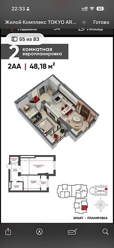 1 комната, 48 м², Элитка, Готовая ПСО (под самоотделку)