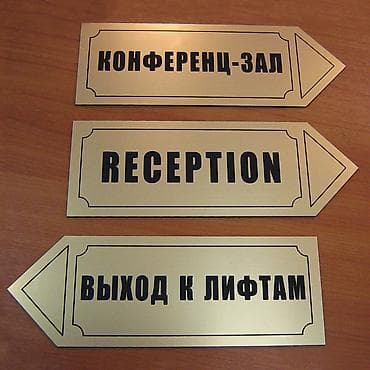 nokia 7110: Гравировка, | Таблички — 1