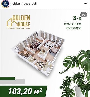 авангард готовые квартиры французский квартал: 3 комнаты, 103 м², Элитка, 8 этаж, Готовая ПСО (под самоотделку) — 1
