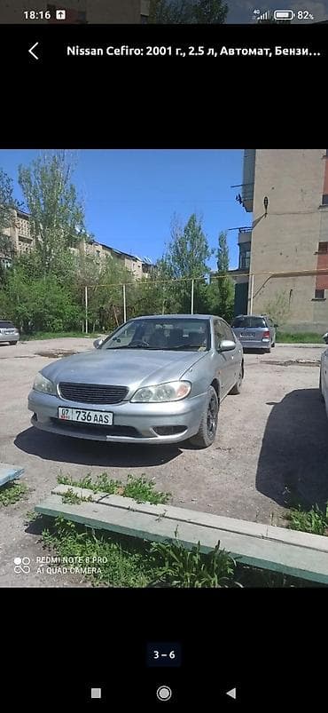 Nissan Cefiro: 2001 г., 2.5 л, Автомат, Бензин, Седан