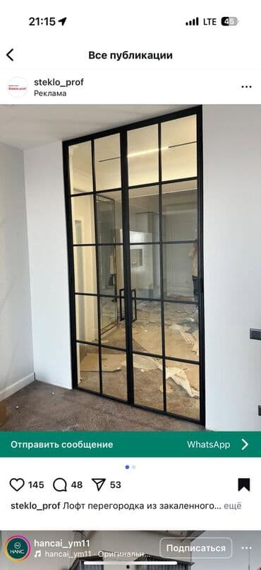 строительная бригада ищет работу: На заказ Лофт-перегородка, Бесплатная доставка — 4