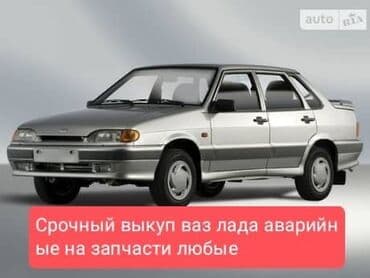 Скупка авто at lalafo.kg Скупка авто