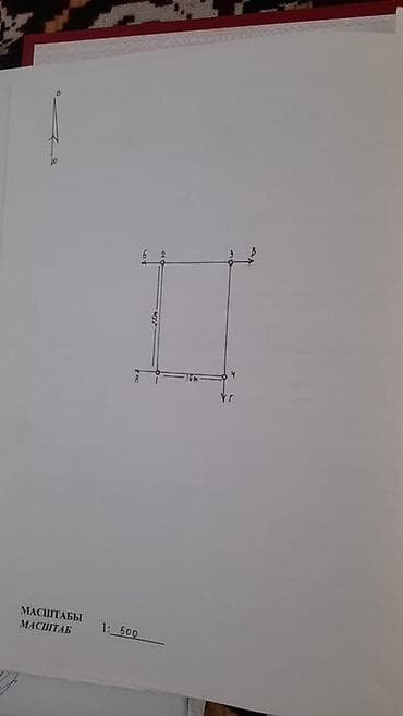 4 соток, Красная книга