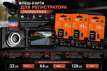 32: Флешка для регистраторов и не только! Обеспечьте надежную запись — 2
