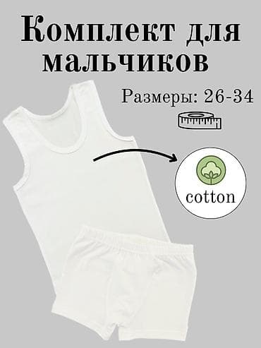 одноразовые трусы: Комплект — 2