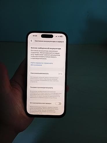 14 iphone pro: IPhone 14 Pro, 256 ГБ, цвет тёмный (Space Black). Характеристики и — 2