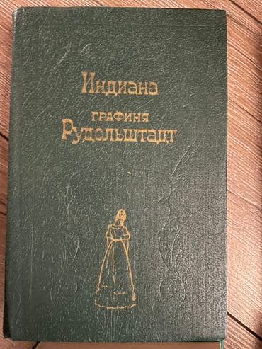 скованные фанфик купить книгу: Продаю Н.С.Лесков (6 книг) 800 сом, Валентин Пикуль - 500 сом, и — 3