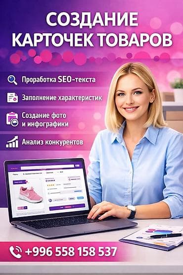 освещение для кафе: Услуга: создание карточек товаров для маркетплейсов — 1