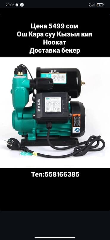 пена пистолет: Насос с сухой 370w .550w — 1