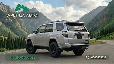 прокат авто в бишкеке: Toyota 4Runner 2023 Объем : 4.7 л, бензин Привод: Полный Цвет — 5