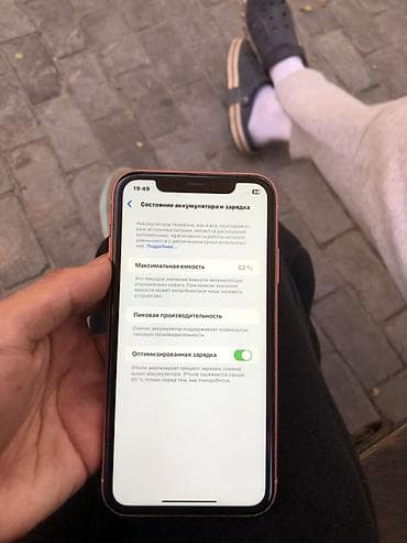 iphone rx: IPhone Xr, Б/у, 128 ГБ, Коралловый, Защитное стекло, Чехол, 82 % — 4