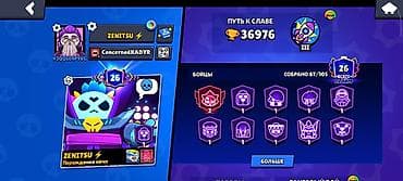 5 нитка jak: Аккаунт Brawl Stars Основное: - Ник: ZENITSU - Трофеи: 36 976 (Путь к — 1