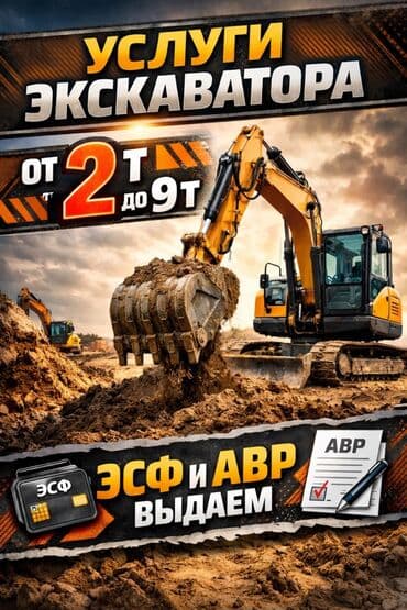 продаю экскватор: Экскаватор | Траншеи — 1