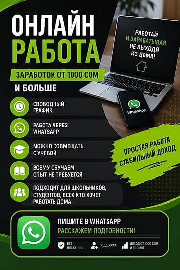 Сетевой маркетинг: 🔥 Требуются сотрудники на удалённую работу! ✅ Возраст: от 14 до 25 — 1