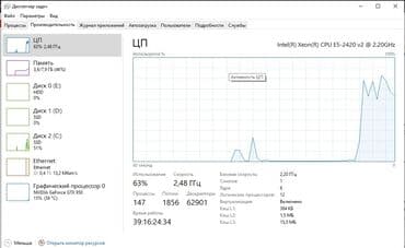 x79: Компьютер, ядер - 6, ОЗУ 8 ГБ, Для несложных задач, Б/у, Intel Xeon, HDD — 4