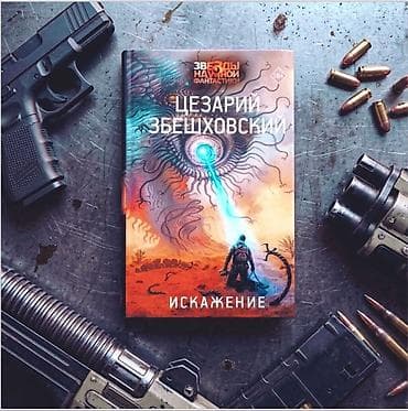 диск наруто: Фантастика и фэнтези, На русском языке — 1