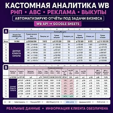 Реклама, печать: Мобильные приложения, Консультация, Анализ — 2