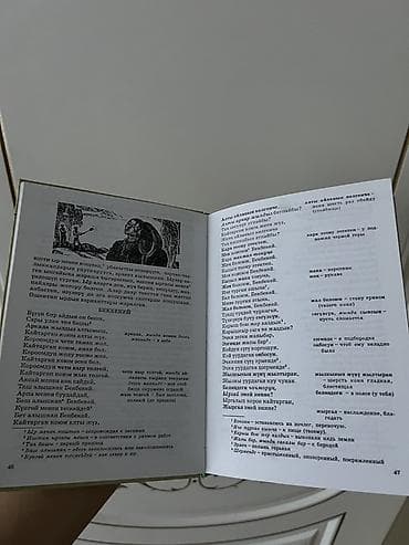 third edition solution: Кыргызская литература, 6 класс, Б/у, Самовывоз — 2