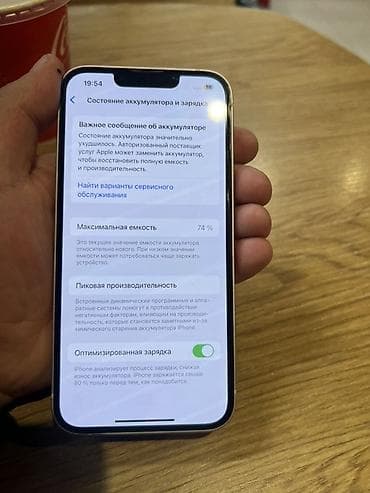 13 iphone новый: IPhone 13, Б/у, Розовый, 74 % — 4
