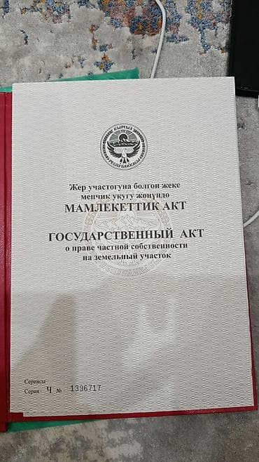 швейный цех работа: 5 соток, Красная книга — 1