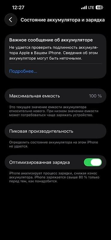 spada step: IPhone 13, Б/у, 128 ГБ, Зеленый, Чехол, 100 % — 3