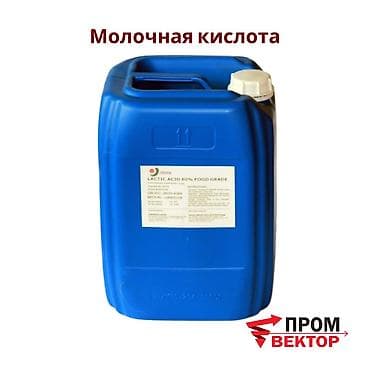 Чай, кофе, напитки: МОЛОЧНАЯ КИСЛОТА Фасовка: канистра, 50кг Воплотите свои идеи в жизнь с — 1