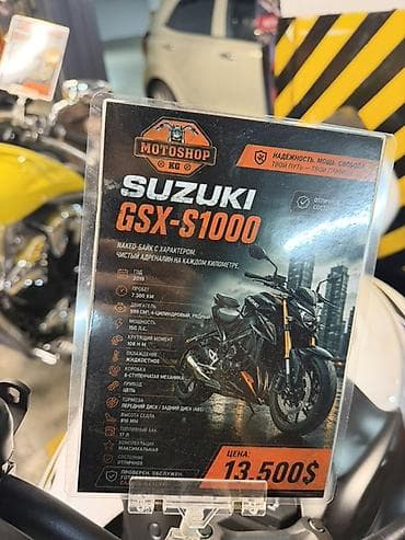 sg 9: Suzuki GSX-S1000 (накед-байк) — 6