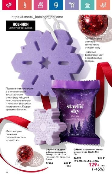 бакарат духи цена бишкек: Принимаю Заказы на продукции ОРИФЛЕЙМ — 9