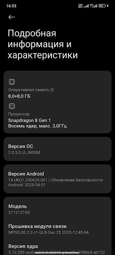 poco м7: Poco F4 GT, Б/у, 128 ГБ, цвет - Черный, 2 SIM — 7
