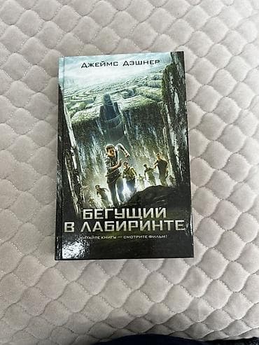 мери джейн: На русском языке — 5