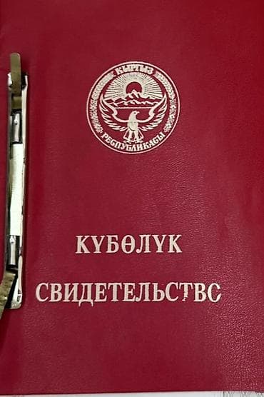 шаблон для замок: Арашаемая земля продается с Беш Кунгой 1,3 гектара участок ровный — 1