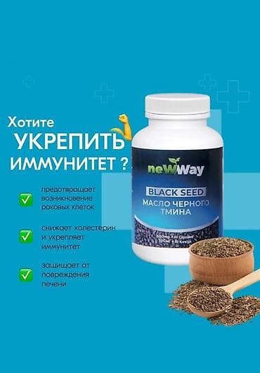 new way: Набор продуктов newWay International для поддержки организма: 1) Кофе — 8