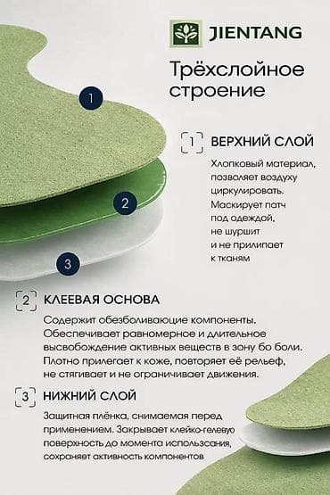 Личные вещи: Травяной обезболивающий пластырь Цзяньтан, подходит для шеи, плеч — 3