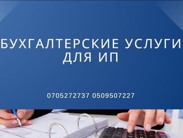 купить печать для ип: Бухгалтерские услуги | Подготовка налоговой отчетности — 3